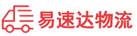 长沙到鹿寨县物流公司